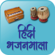 Hindi Bhajanmala icon