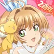 프로그램 아이콘: 庫洛魔法使回憶鑰匙