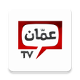 أيقونة البرنامج: Amman TV