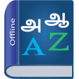 Programın simgesi: Tamil Dictionary Multifun…