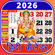 程序图标：2023 Hindi Calendar : कैल…