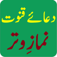 Programikonen: دعائے قنوت - نماز وتر