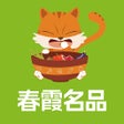 程序图标：春霞名品