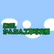 プログラムのアイコン：EXCEL Easy digital camera…