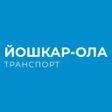 Programikonen: Йошкар-Ола транспорт