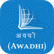 Ikona programu: Awadhi Bible