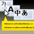 Иконка программы: Cool Tooltip Dictionary 1…