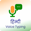 プログラムのアイコン：Hindi Voice Typing App