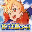 程序图标：神式一閃 カムライトライブ
