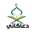 Programikonen: مسنوني دعاء