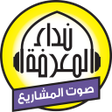 Icon of program: Nidaa FM