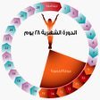 Programikonen: كيفية حساب الدورة الشهرية