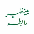 Ehsaas Raabta