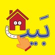Icoon van programma: الحروف الأبجدية العربية