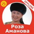Icon of program: Роза Аманова - ырлар жыйн…