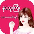 程序图标：NBG HD-အကပငခပ