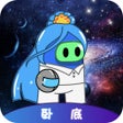 أيقونة البرنامج: 狼人卧底-太空化妆行动
