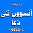 プログラムのアイコン：Urdu novels: aansoo ki du…
