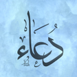 ادعية icon