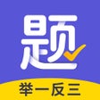 أيقونة البرنامج: 题有有 - 出同类题神器精准举一反三