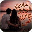 程序图标：Urdu Poetry On Photo