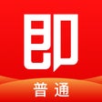 Icoon van programma: 即付普通版