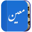 فرهنگ لغت معین icon