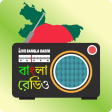 Live Bangla Radio: বল রডও