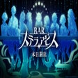 Bar Stella Abyss
