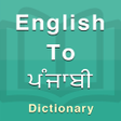 プログラムのアイコン：Punjabi Dictionary (New)