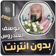 Programikonen: قران كريم بصوت يوسف العيد…