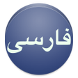 Ícone do programa: View in Persian Font