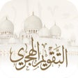 Ikona programu: التقويم الهجري - الدرور