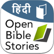 程序图标：Open Bible Stories (Hindi…