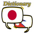 プログラムのアイコン：Nepali Japanese Dictionar…