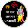 Ikona programu: Ram Shalaka Prashnavali :…
