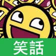 程序图标：Jokes for laugh