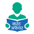 Icon of program: Current Affairs 2018 Offl…