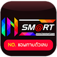 ไอคอนของโปรแกรม: Inz No แอพทายตวเลข