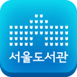 أيقونة البرنامج: 서울도서관공식앱