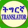 Programikonen: Tigrinya Translator