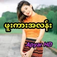 ဖကအလန - အပ icon