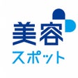 Ikona programu: 美容スポット自費研オンコール