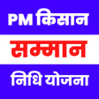 Programikonen: PM Kisan Samman Nidhi Yoj…
