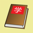 Icoon van programma: Understand  Learn Chinese