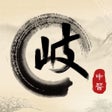 プログラムのアイコン：岐黄漫步