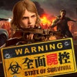 Symbol des Programms: 全面屍控