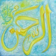 プログラムのアイコン：99 Name Of Allah