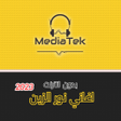 Programikonen: اغاني نور الزين بدون نت