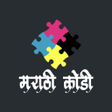 Icon of program: Marathi Kodi मरठ कड